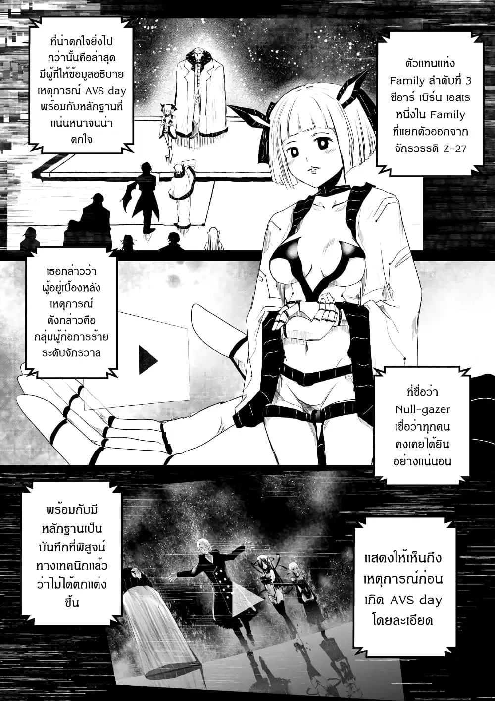 Path A waY ตอนที่ 186 หน้า 3