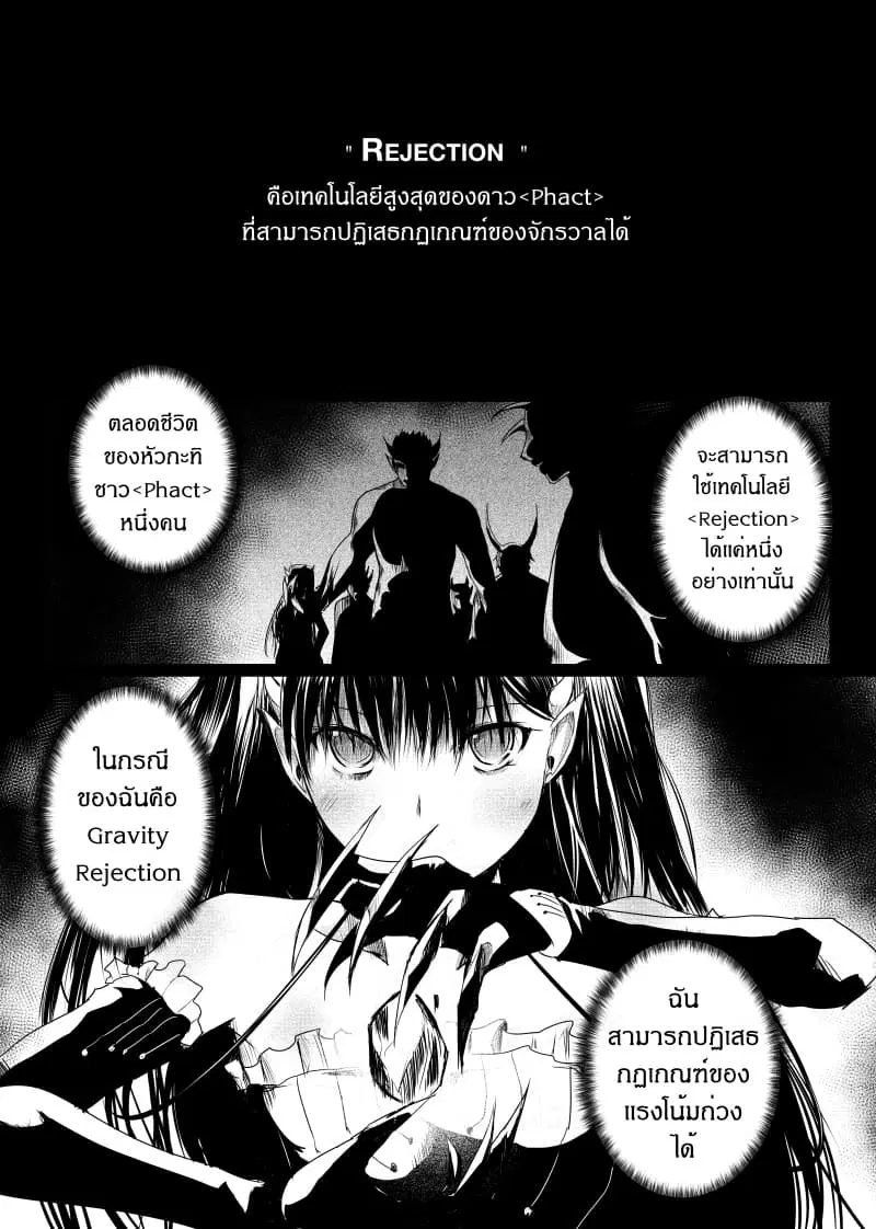 Path A waY ตอนที่ 19 หน้า 2
