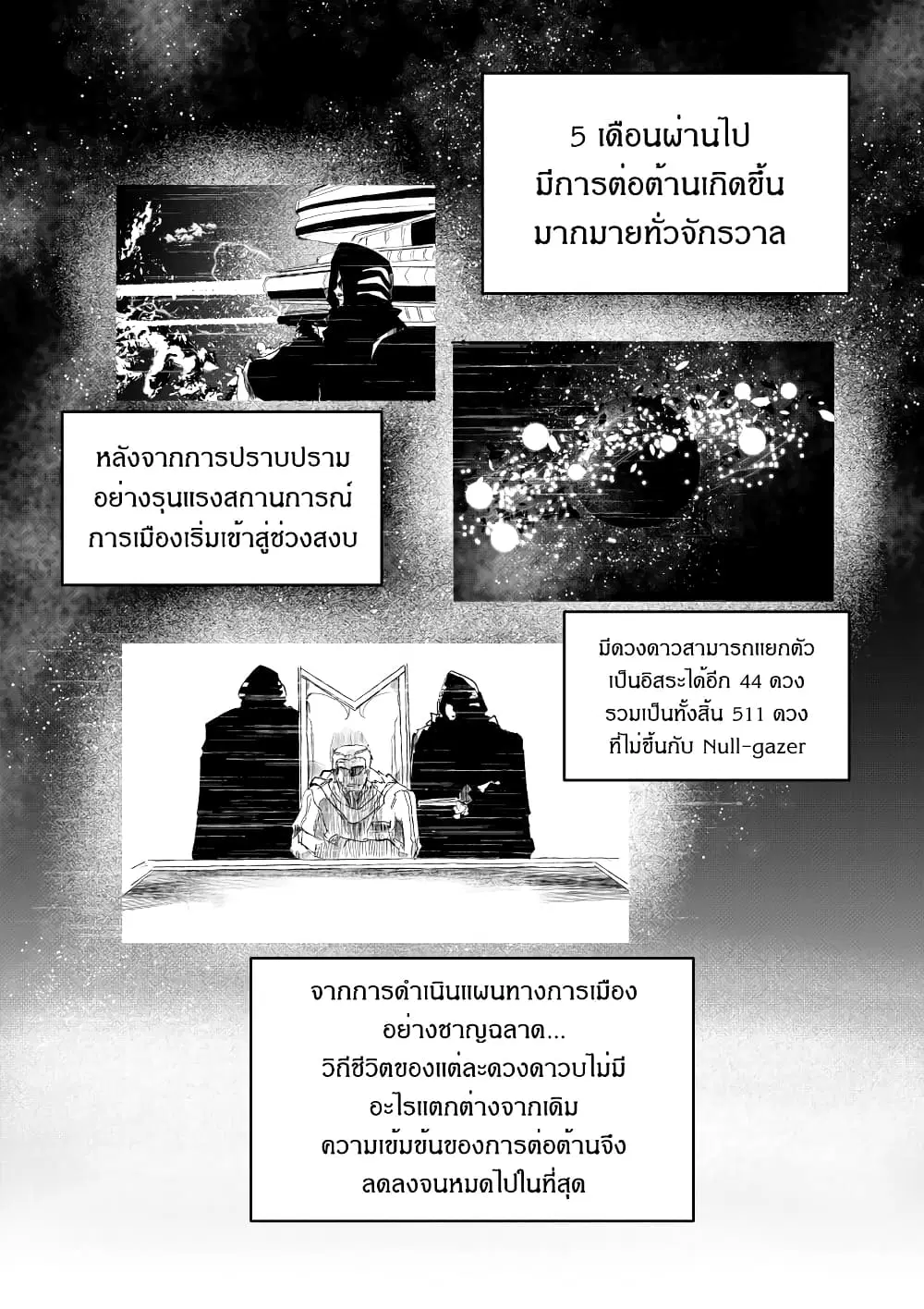 Path A waY ตอนที่ 191 หน้า 1
