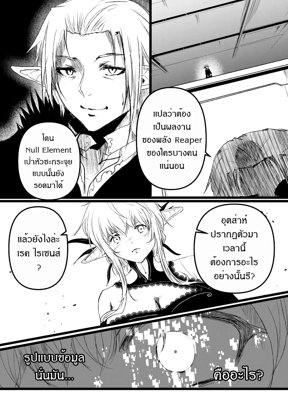 Path A waY ตอนที่ 192 หน้า 2