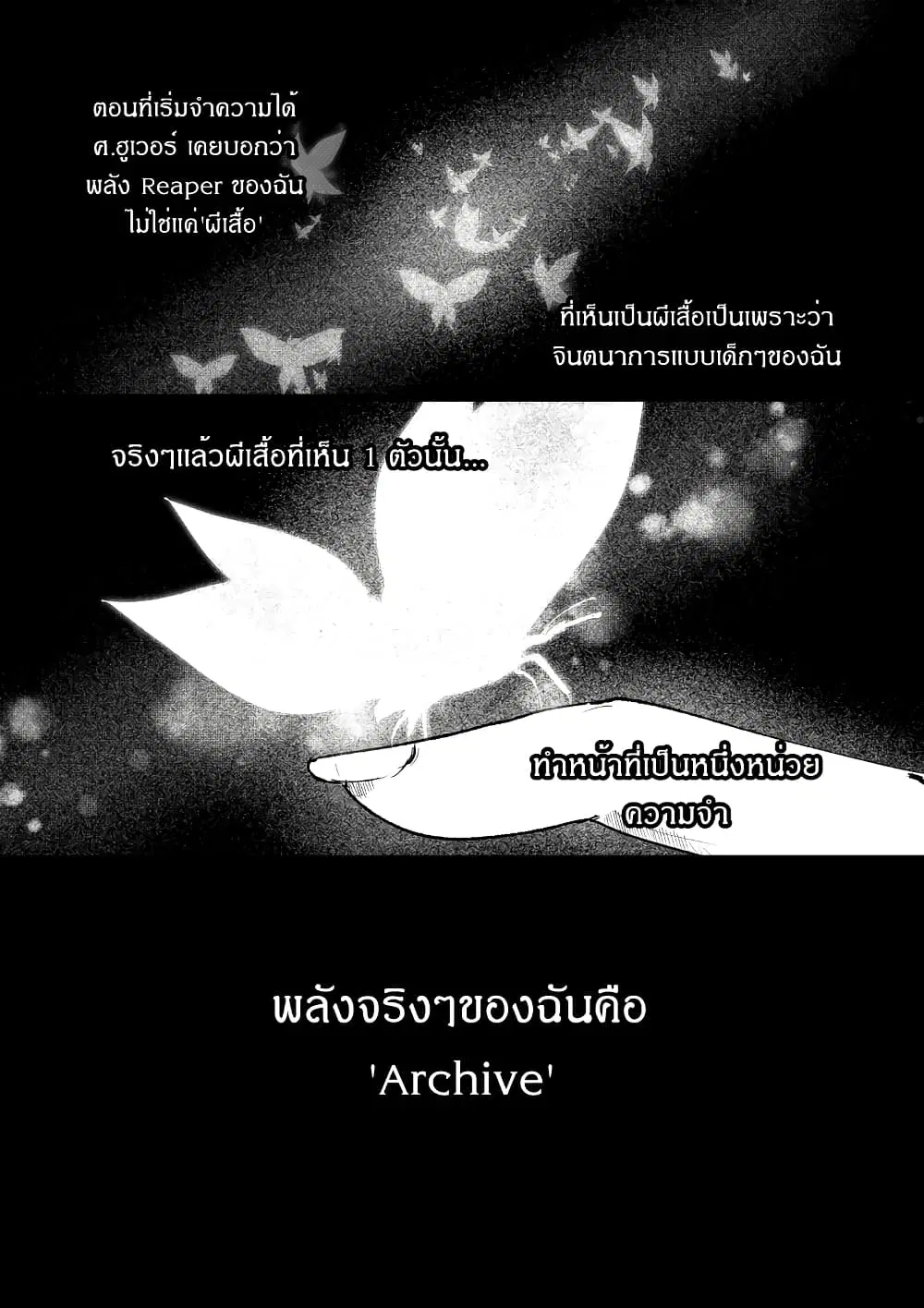 Path A waY ตอนที่ 193 หน้า 1