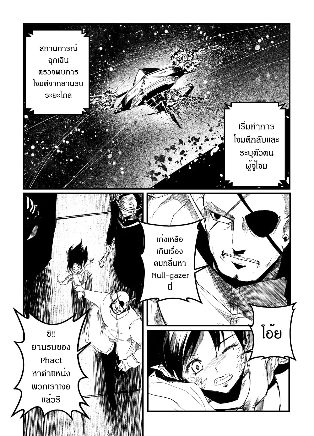 Path A waY ตอนที่ 194 หน้า 1