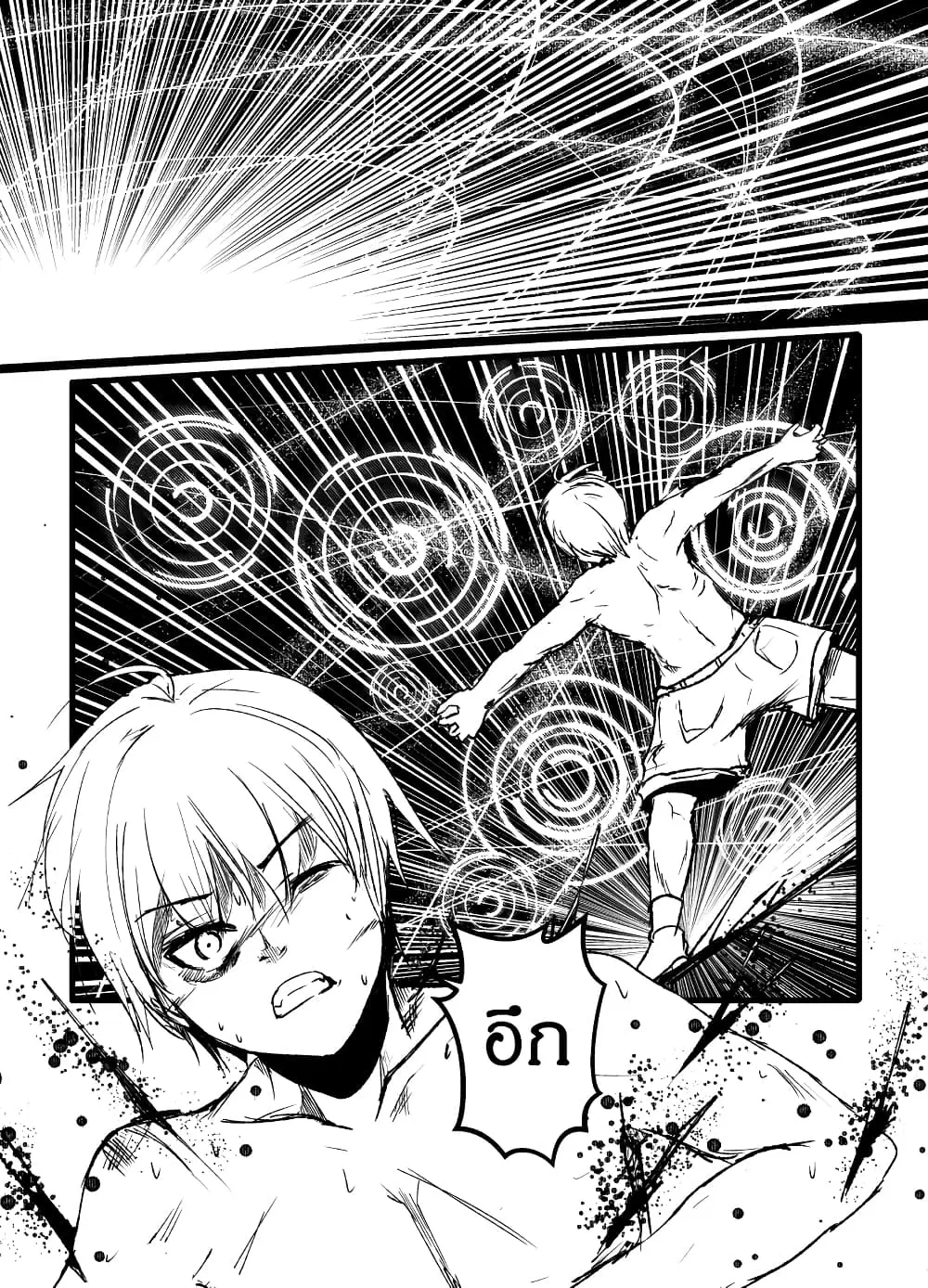 Path A waY ตอนที่ 197 หน้า 3
