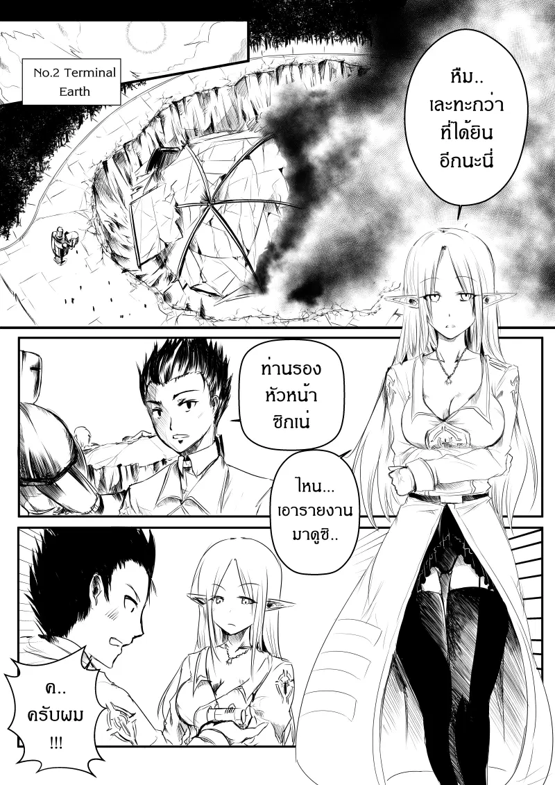 Path A waY ตอนที่ 2 หน้า 1