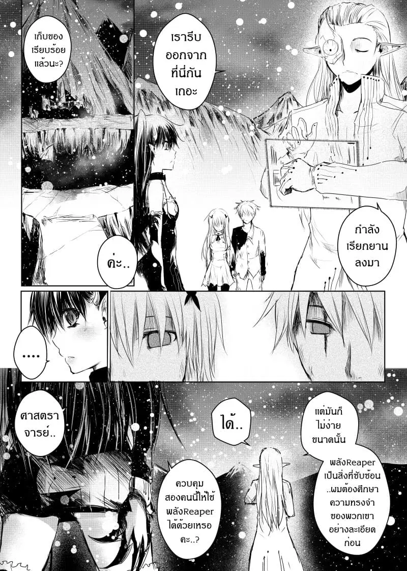 Path A waY ตอนที่ 20 หน้า 1