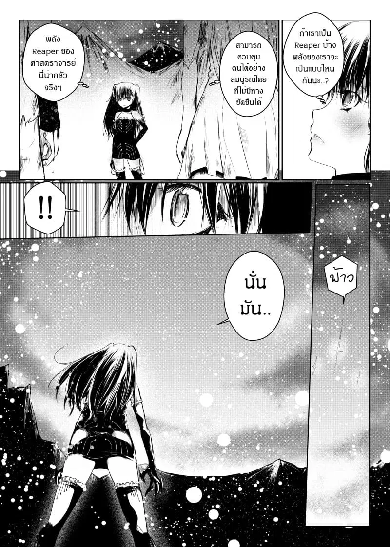 Path A waY ตอนที่ 20 หน้า 2