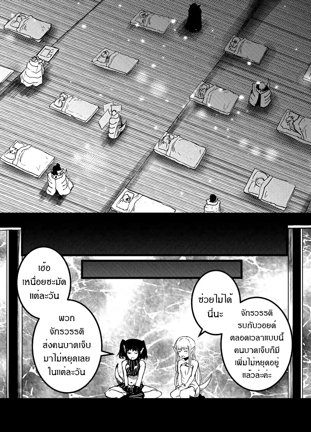 Path A waY ตอนที่ 200 หน้า 3