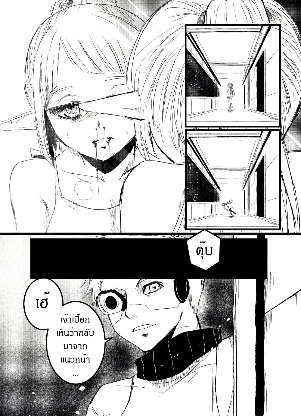 Path A waY ตอนที่ 206 หน้า 3