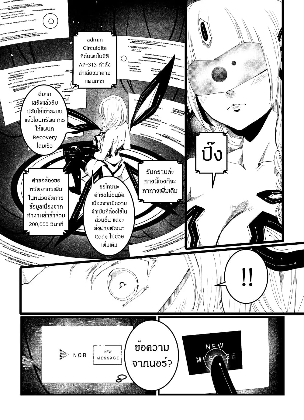 Path A waY ตอนที่ 208 หน้า 2