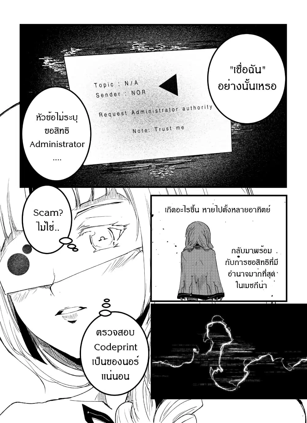 Path A waY ตอนที่ 208 หน้า 3
