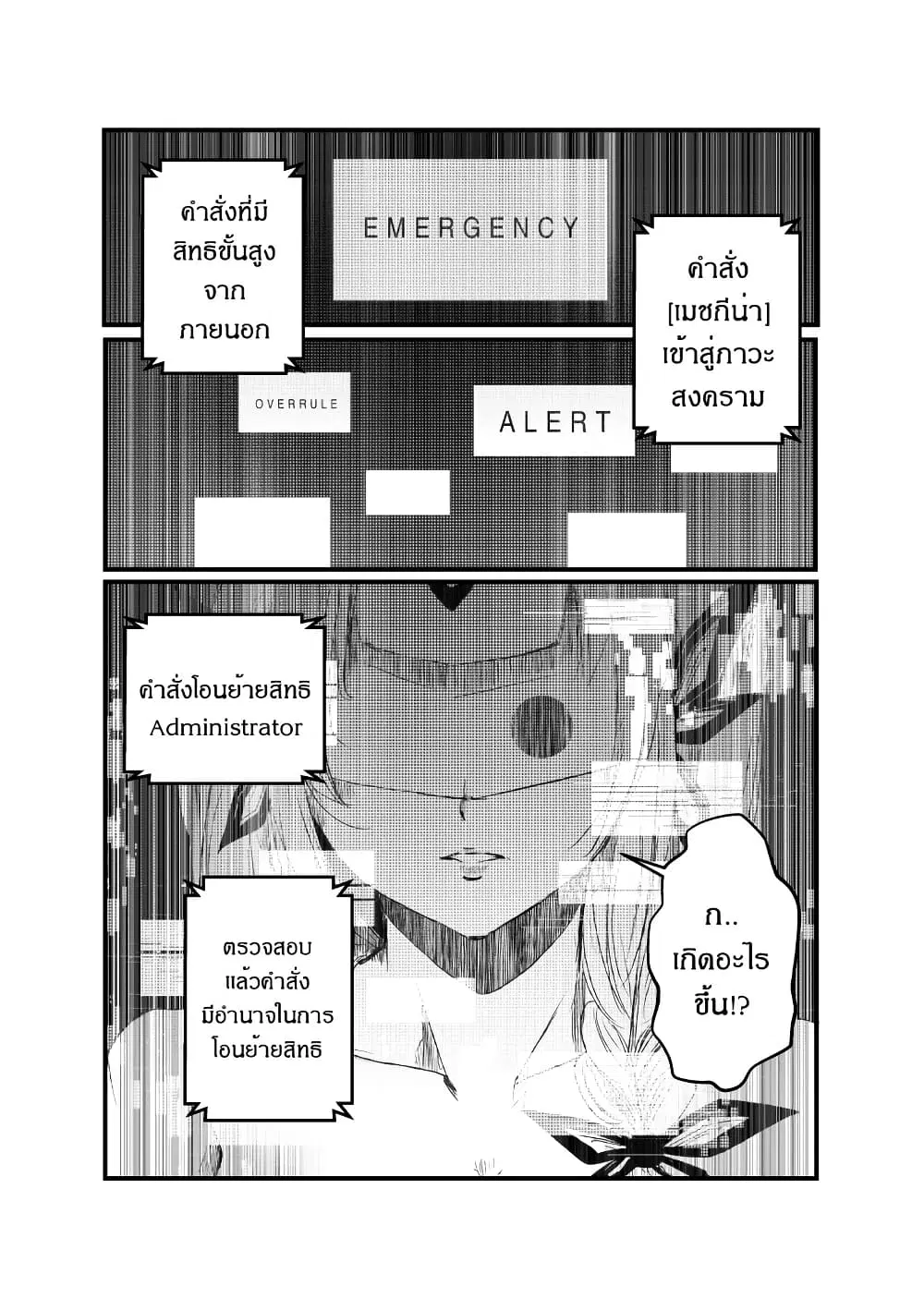Path A waY ตอนที่ 209 หน้า 1