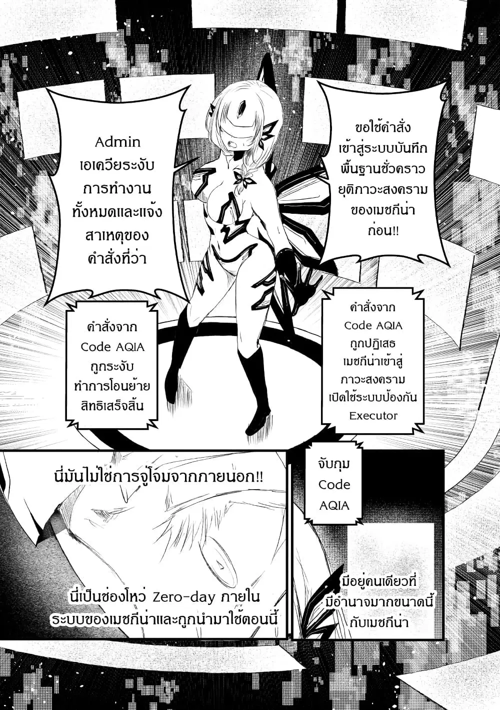 Path A waY ตอนที่ 209 หน้า 2
