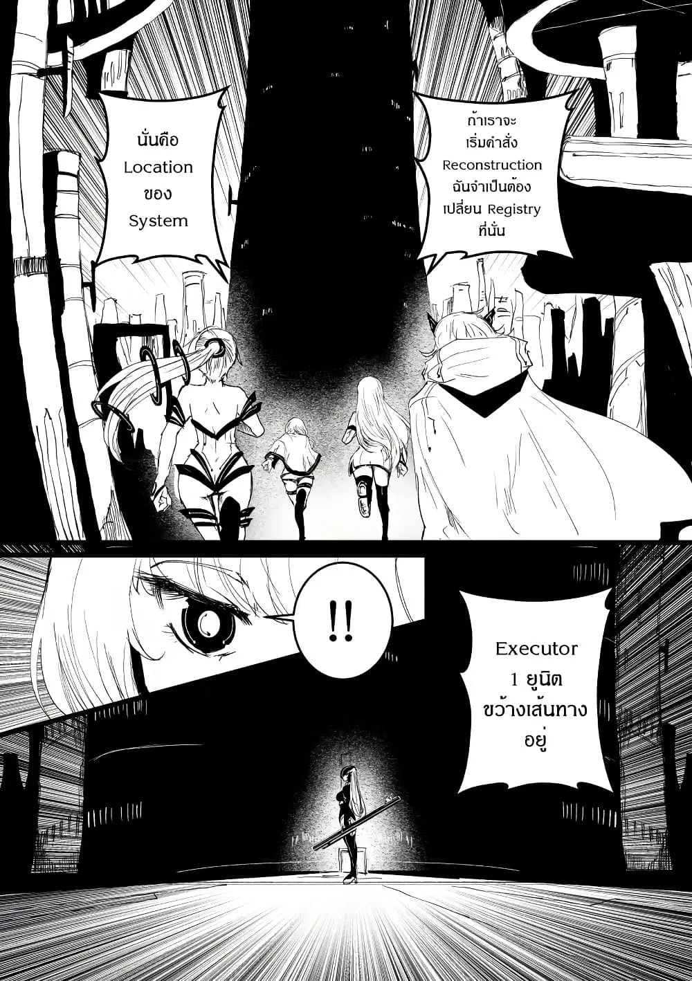 Path A waY ตอนที่ 210 หน้า 1