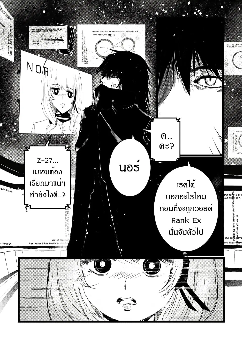 Path A waY ตอนที่ 213 หน้า 2
