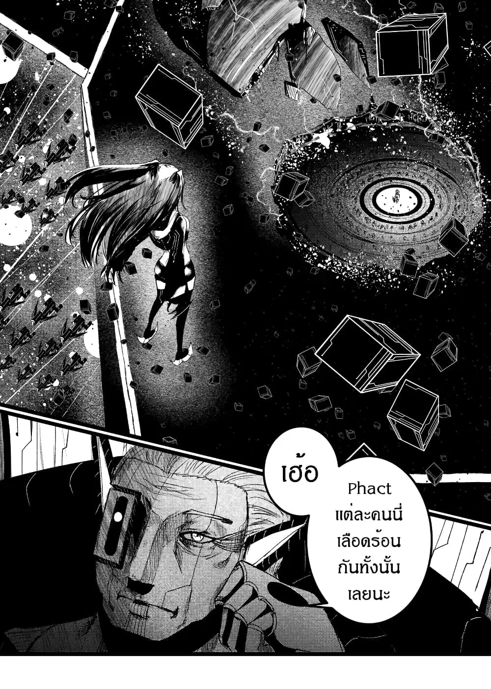 Path A waY ตอนที่ 214 หน้า 2