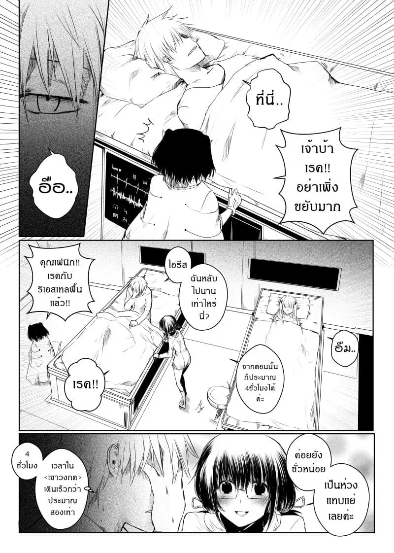Path A waY ตอนที่ 25 หน้า 1