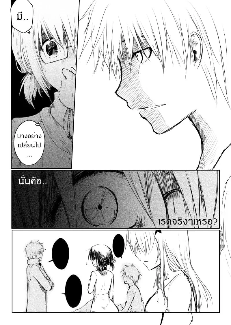 Path A waY ตอนที่ 25 หน้า 3