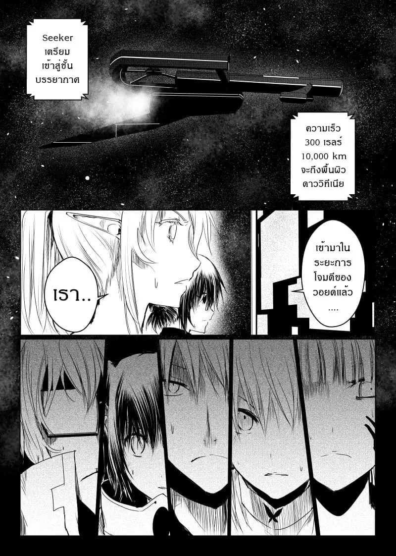 Path A waY ตอนที่ 27 หน้า 1