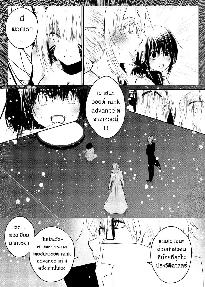 Path A waY ตอนที่ 31 หน้า 2