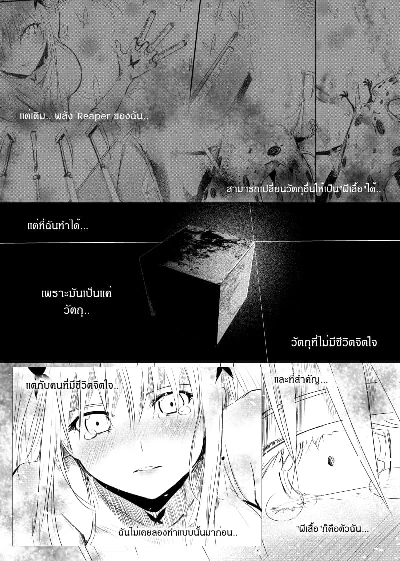 Path A waY ตอนที่ 32 หน้า 2
