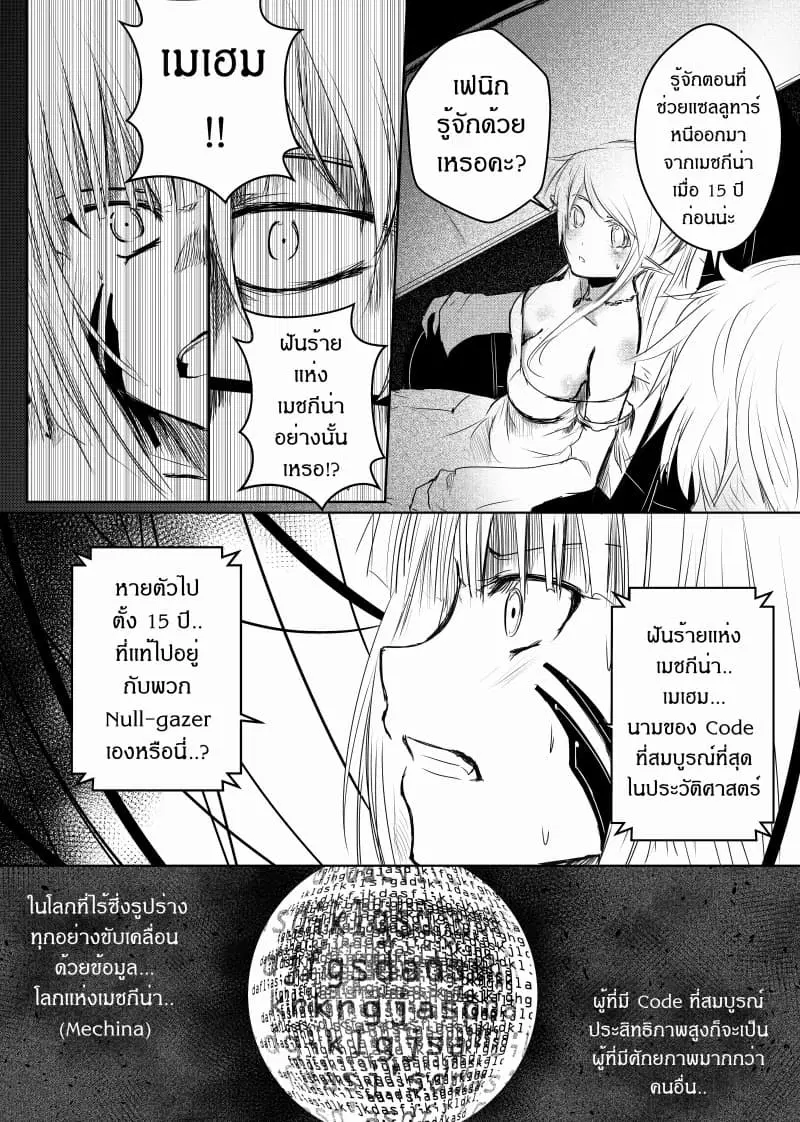 Path A waY ตอนที่ 33 หน้า 2
