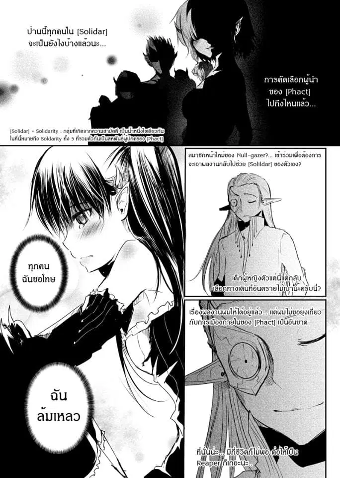 Path A waY ตอนที่ 41 หน้า 3