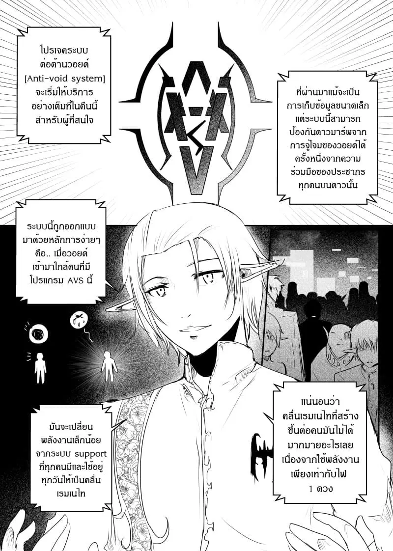 Path A waY ตอนที่ 45 หน้า 2
