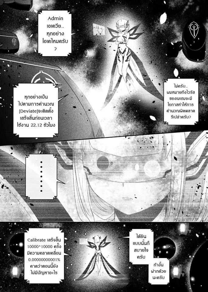 Path A waY ตอนที่ 49 หน้า 2