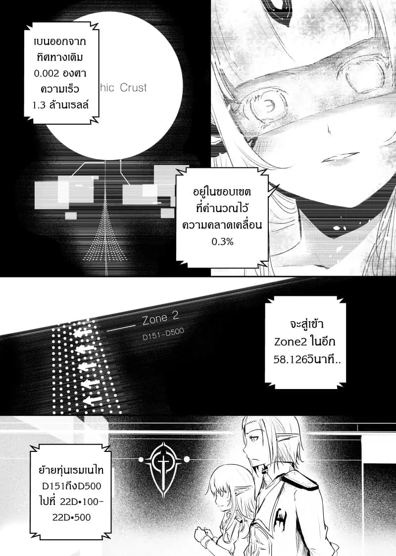 Path A waY ตอนที่ 50 หน้า 3