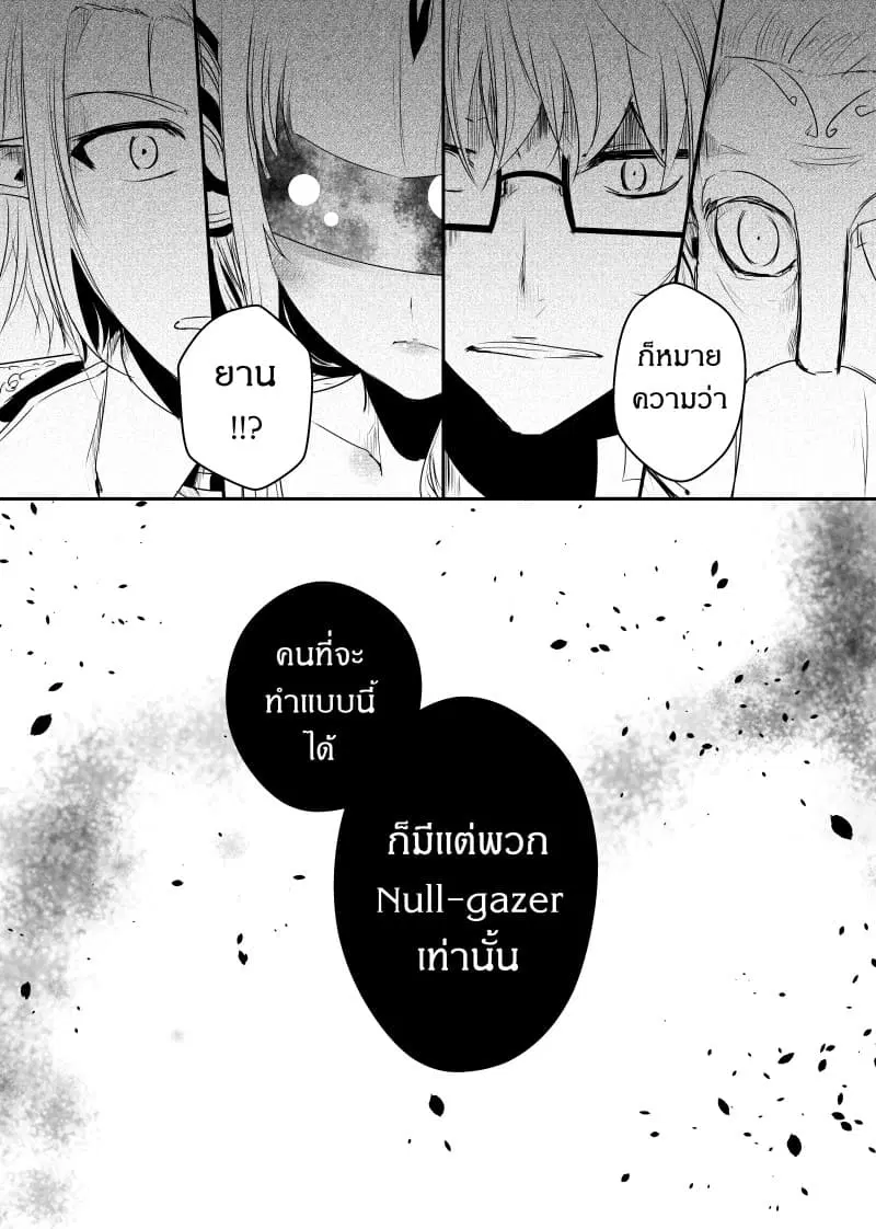 Path A waY ตอนที่ 51 หน้า 2