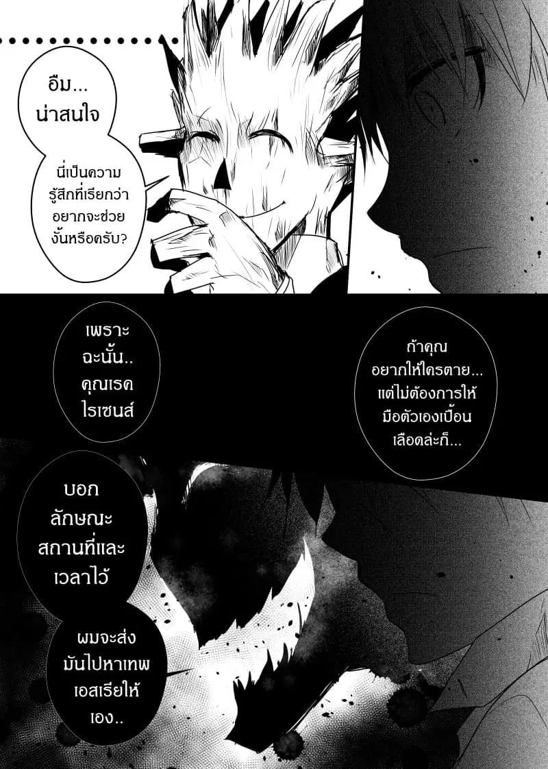 Path A waY ตอนที่ 53 หน้า 2