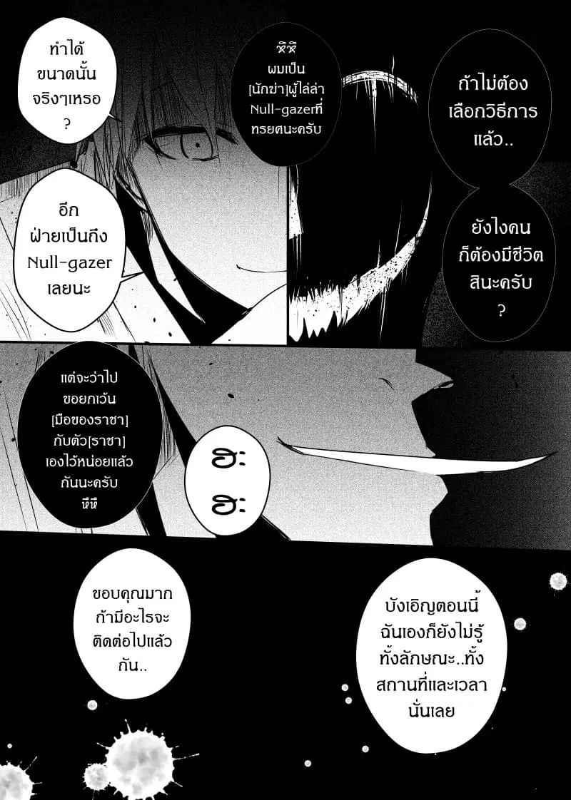 Path A waY ตอนที่ 53 หน้า 3