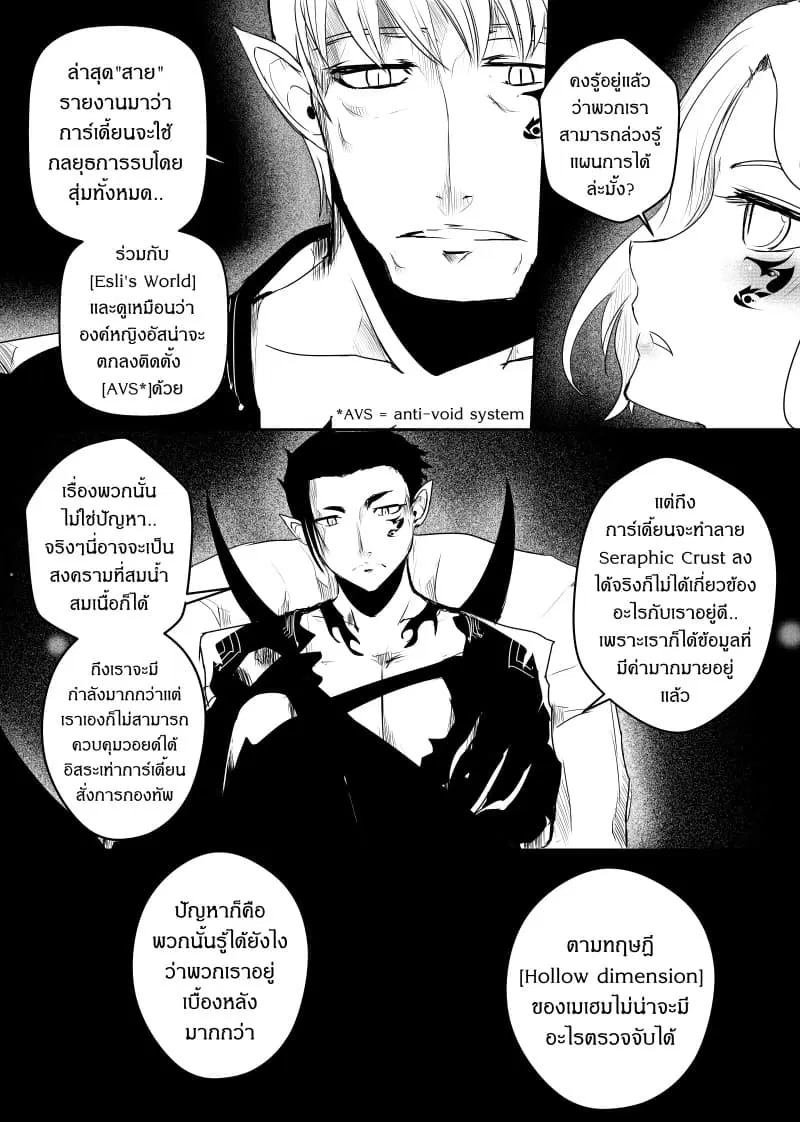 Path A waY ตอนที่ 55 หน้า 2