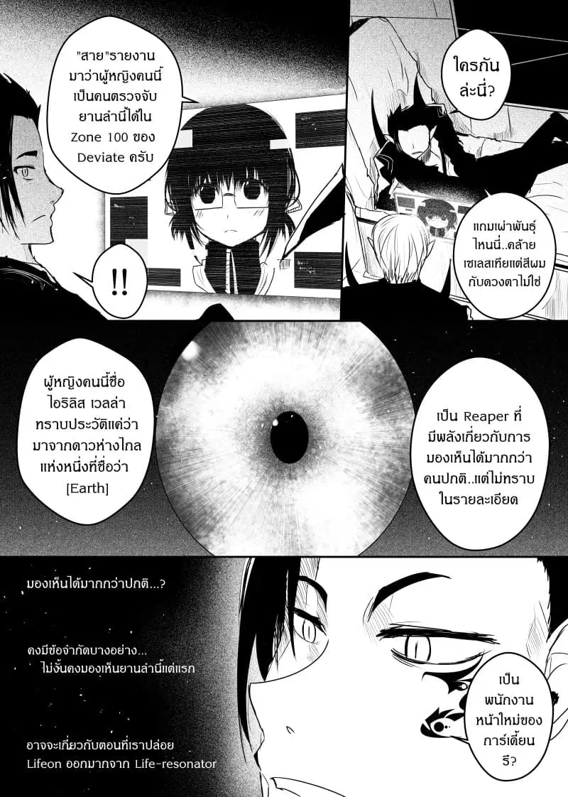 Path A waY ตอนที่ 55 หน้า 3