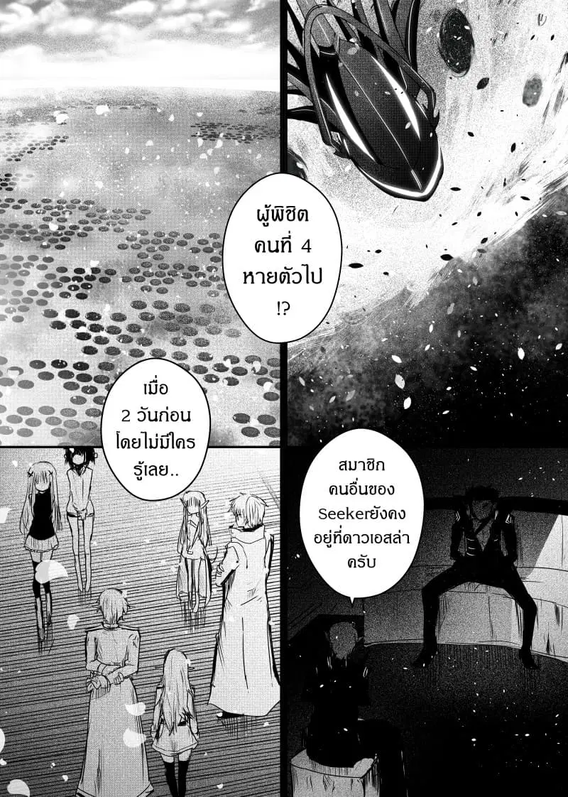 Path A waY ตอนที่ 56 หน้า 2