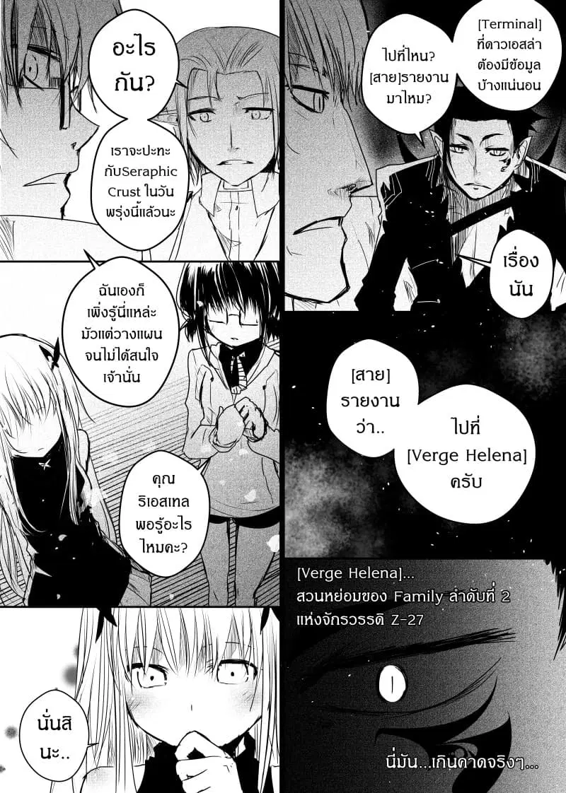 Path A waY ตอนที่ 56 หน้า 3