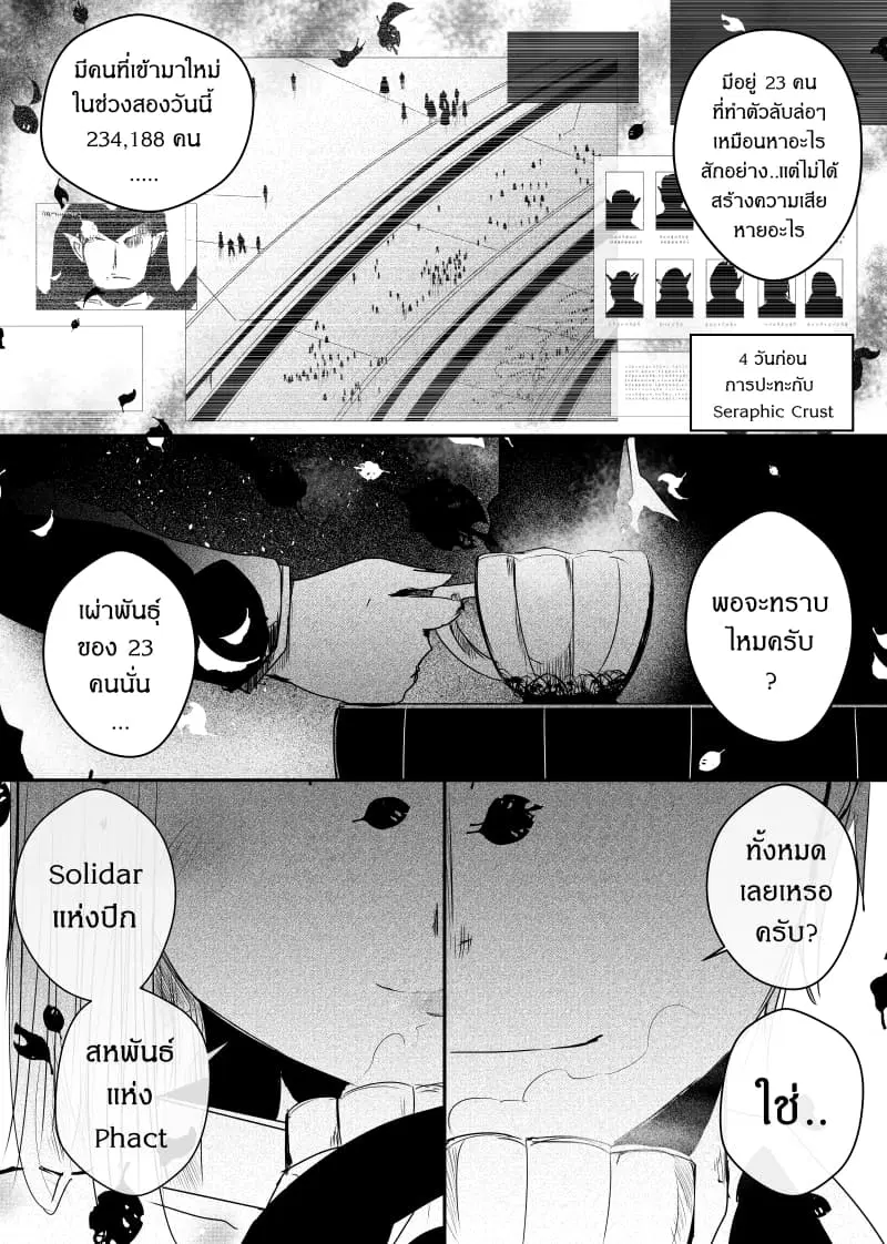 Path A waY ตอนที่ 58 หน้า 1