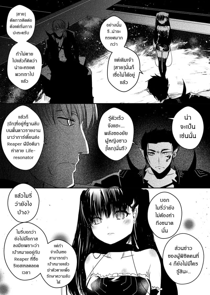 Path A waY ตอนที่ 59 หน้า 2