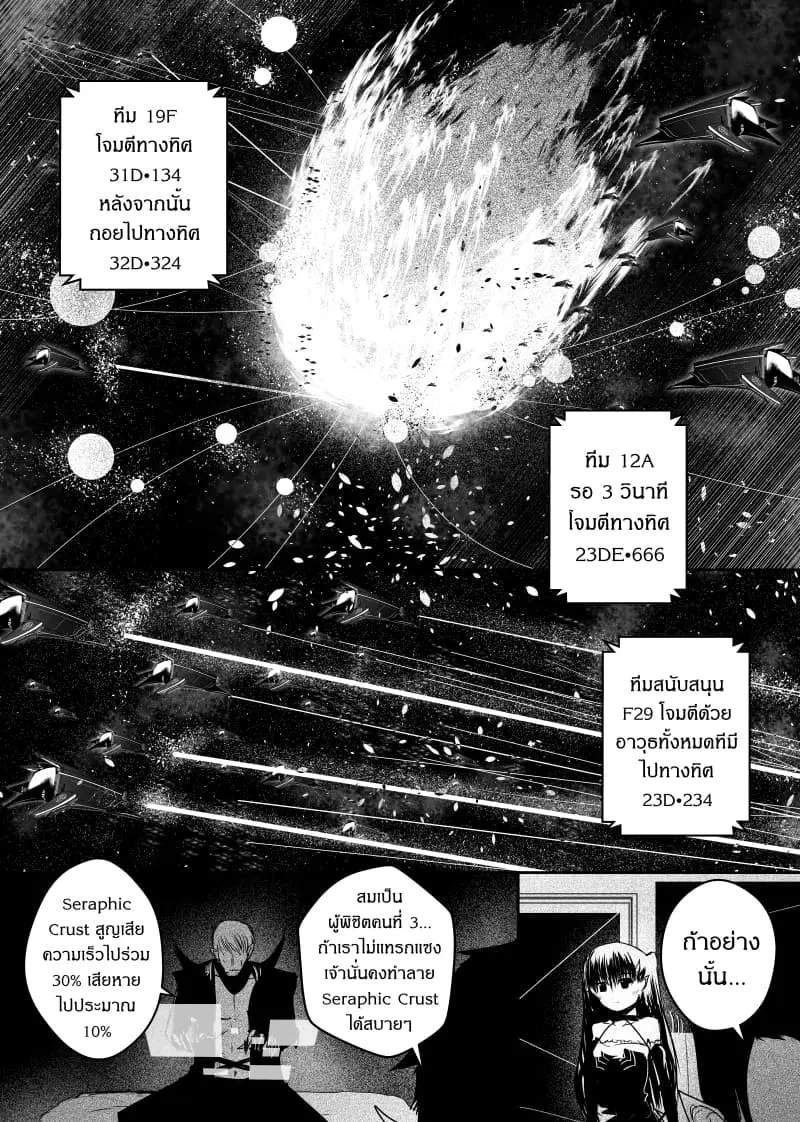 Path A waY ตอนที่ 60 หน้า 3
