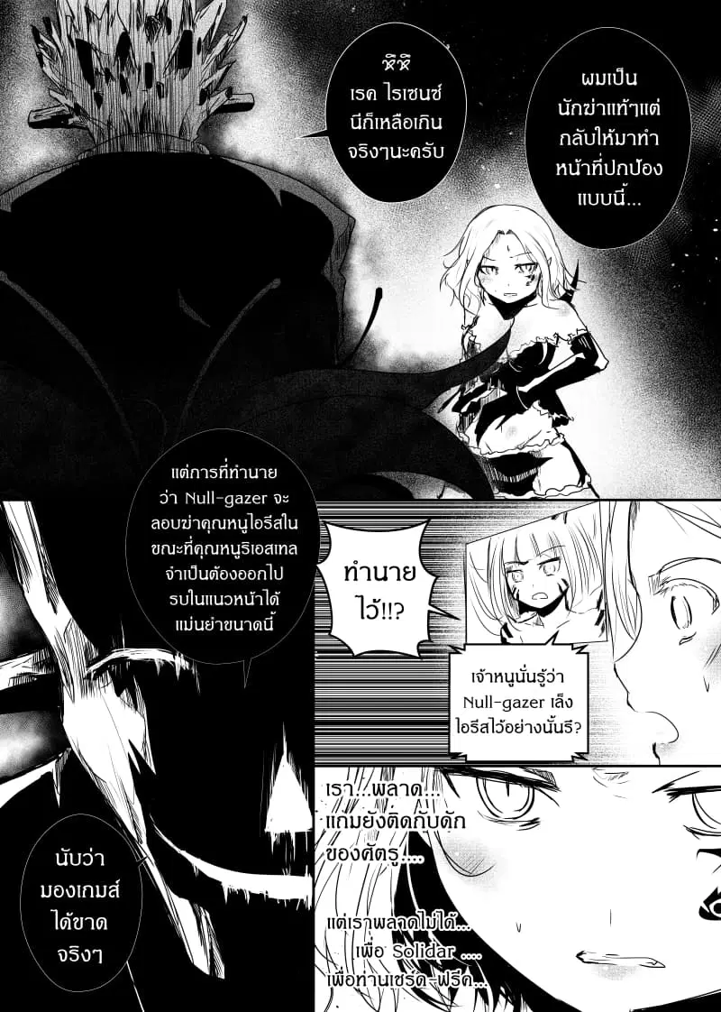 Path A waY ตอนที่ 61 หน้า 3