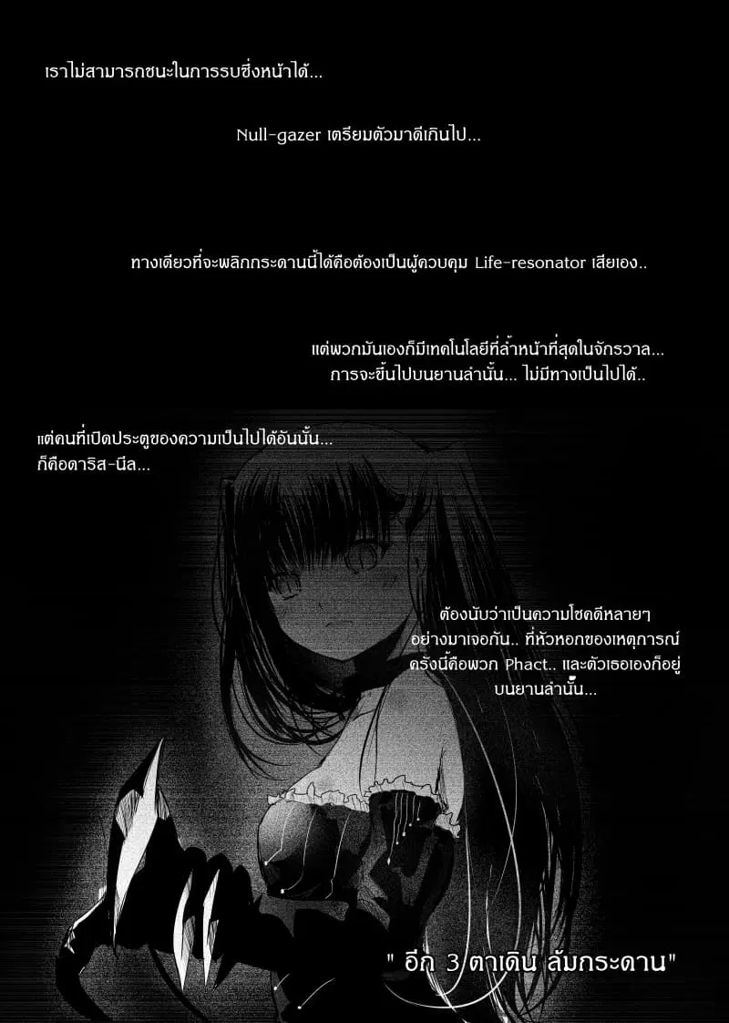 Path A waY ตอนที่ 62 หน้า 1