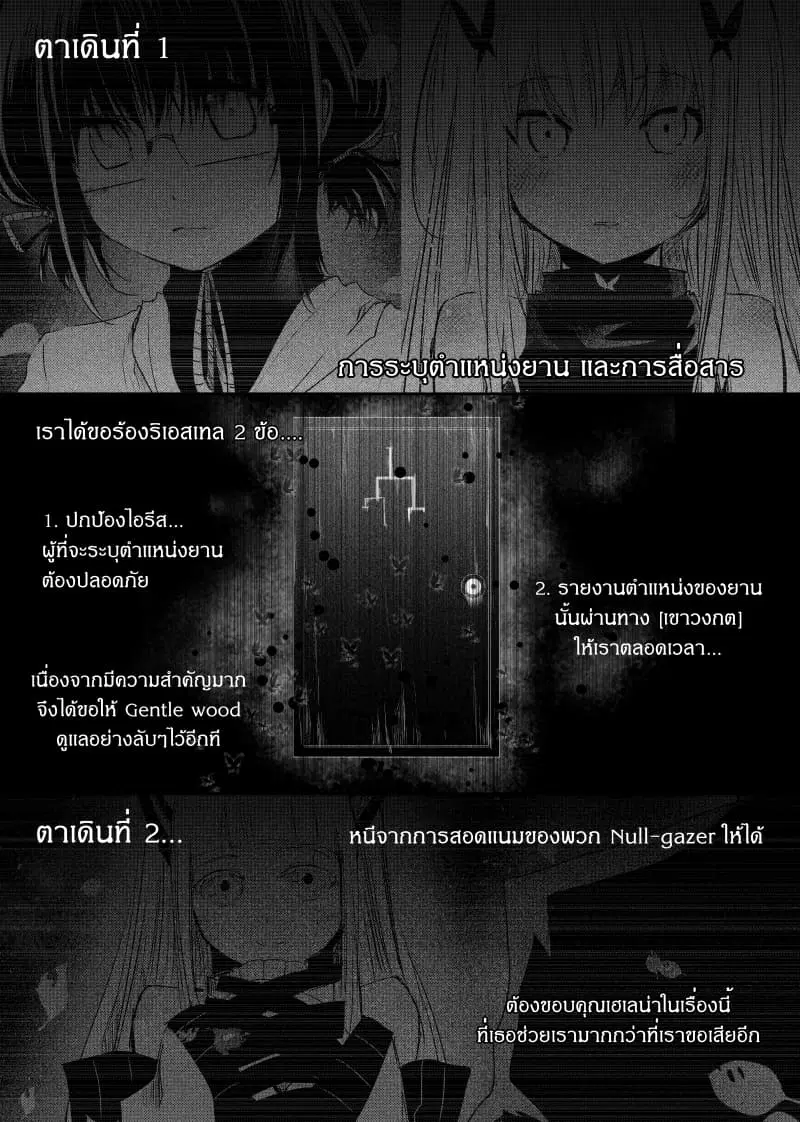 Path A waY ตอนที่ 62 หน้า 2