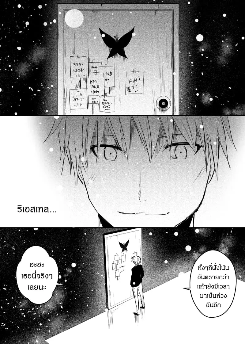 Path A waY ตอนที่ 63 หน้า 2