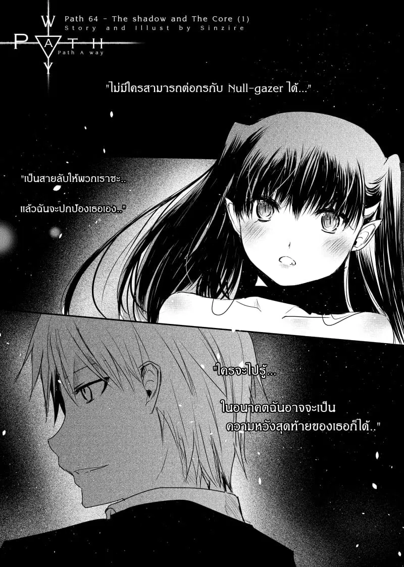 Path A waY ตอนที่ 64 หน้า 1