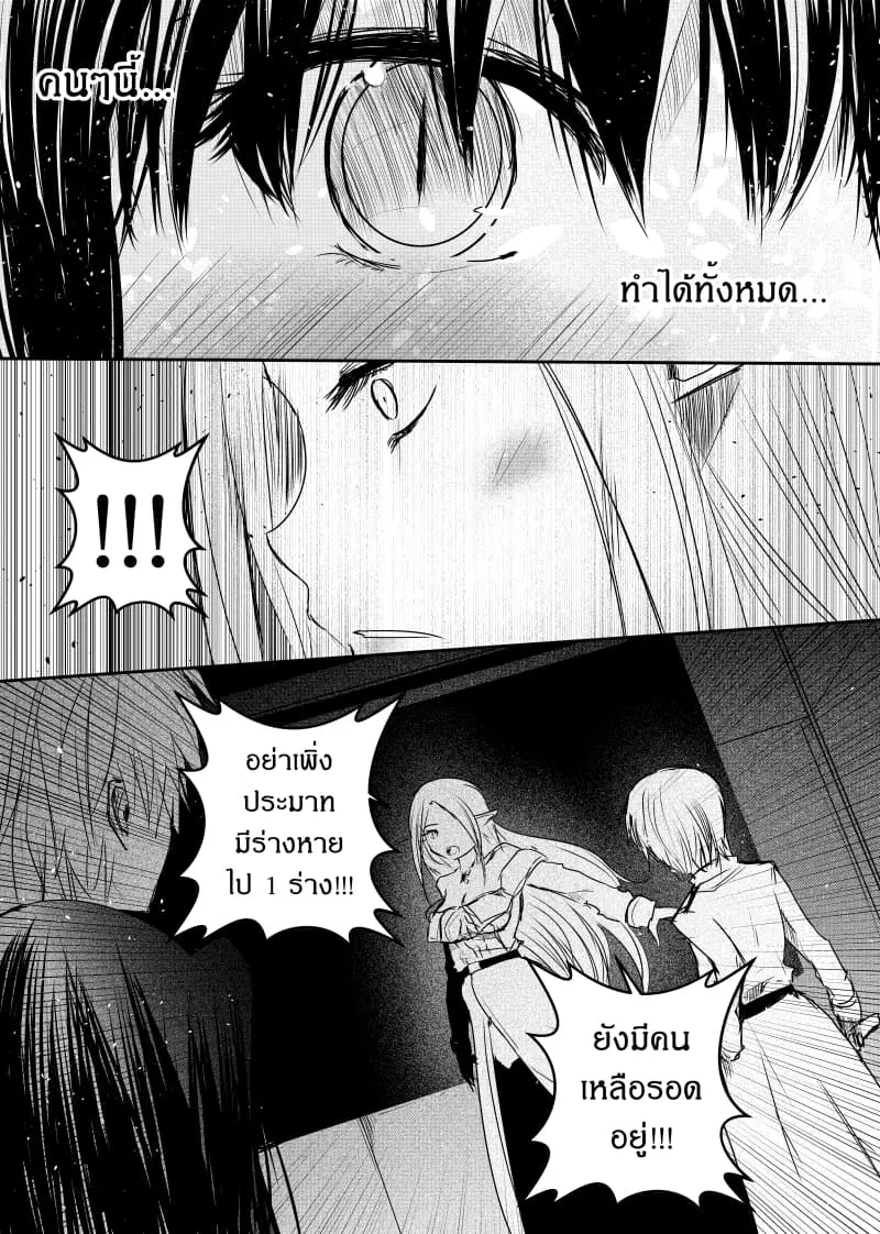 Path A waY ตอนที่ 64 หน้า 2