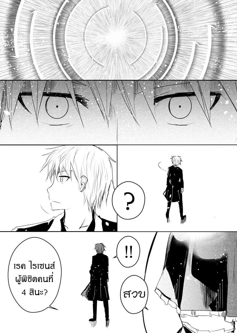 Path A waY ตอนที่ 72 หน้า 1