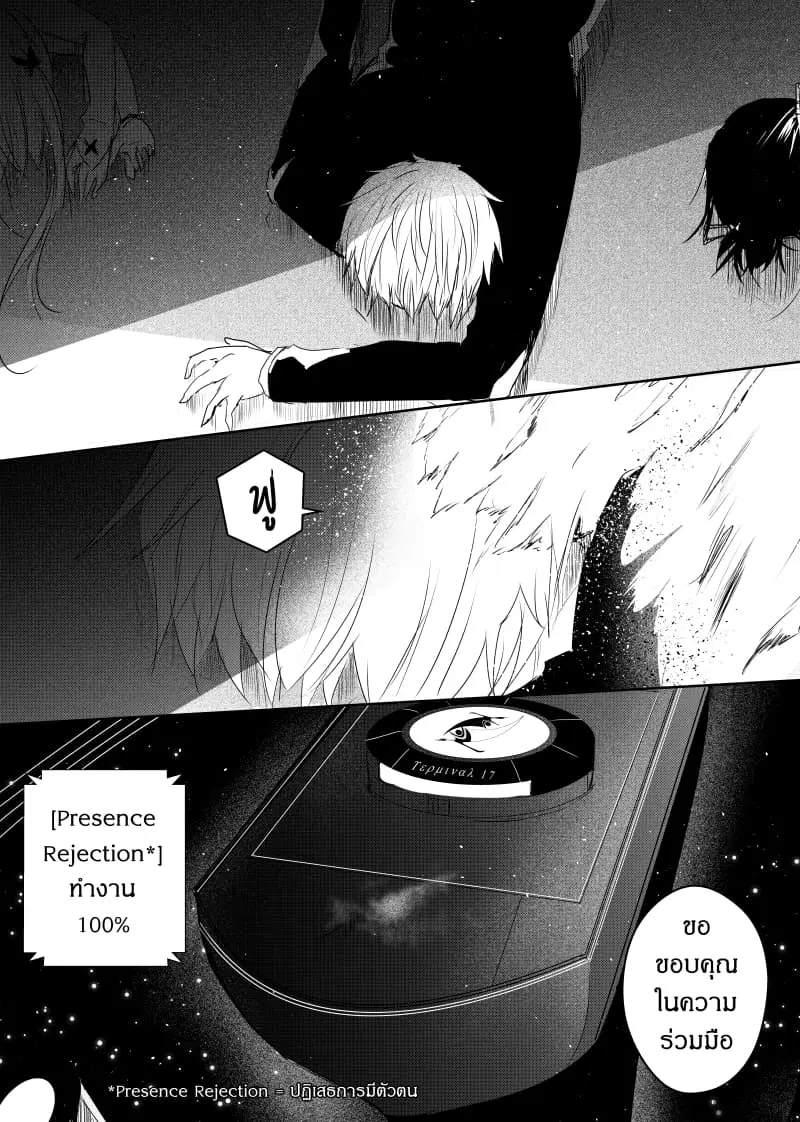 Path A waY ตอนที่ 73 หน้า 2
