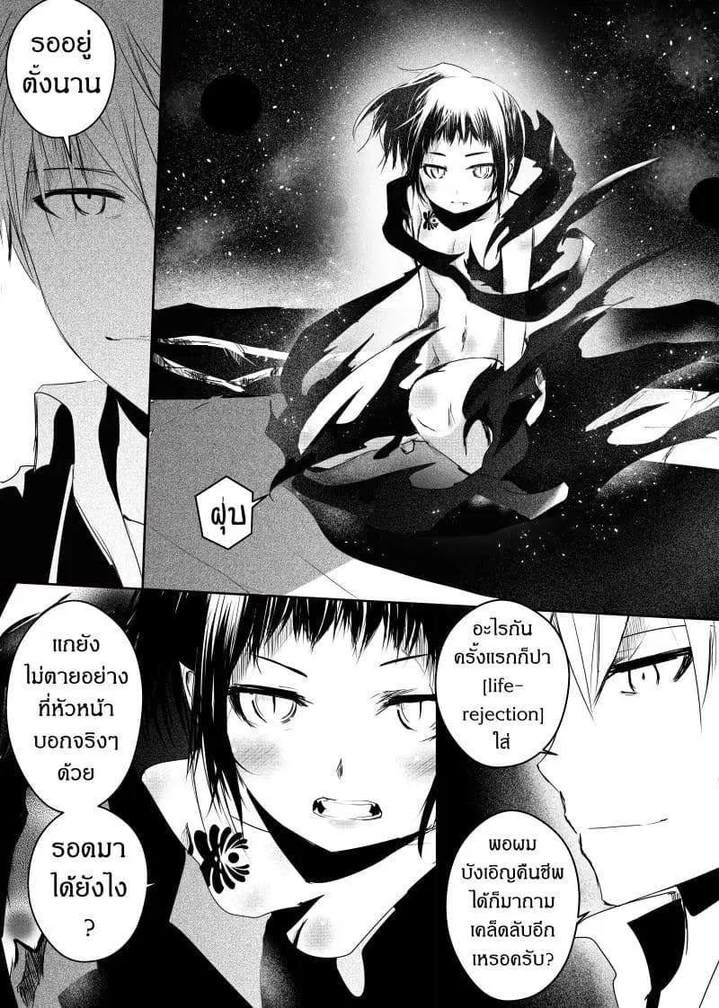 Path A waY ตอนที่ 76 หน้า 3
