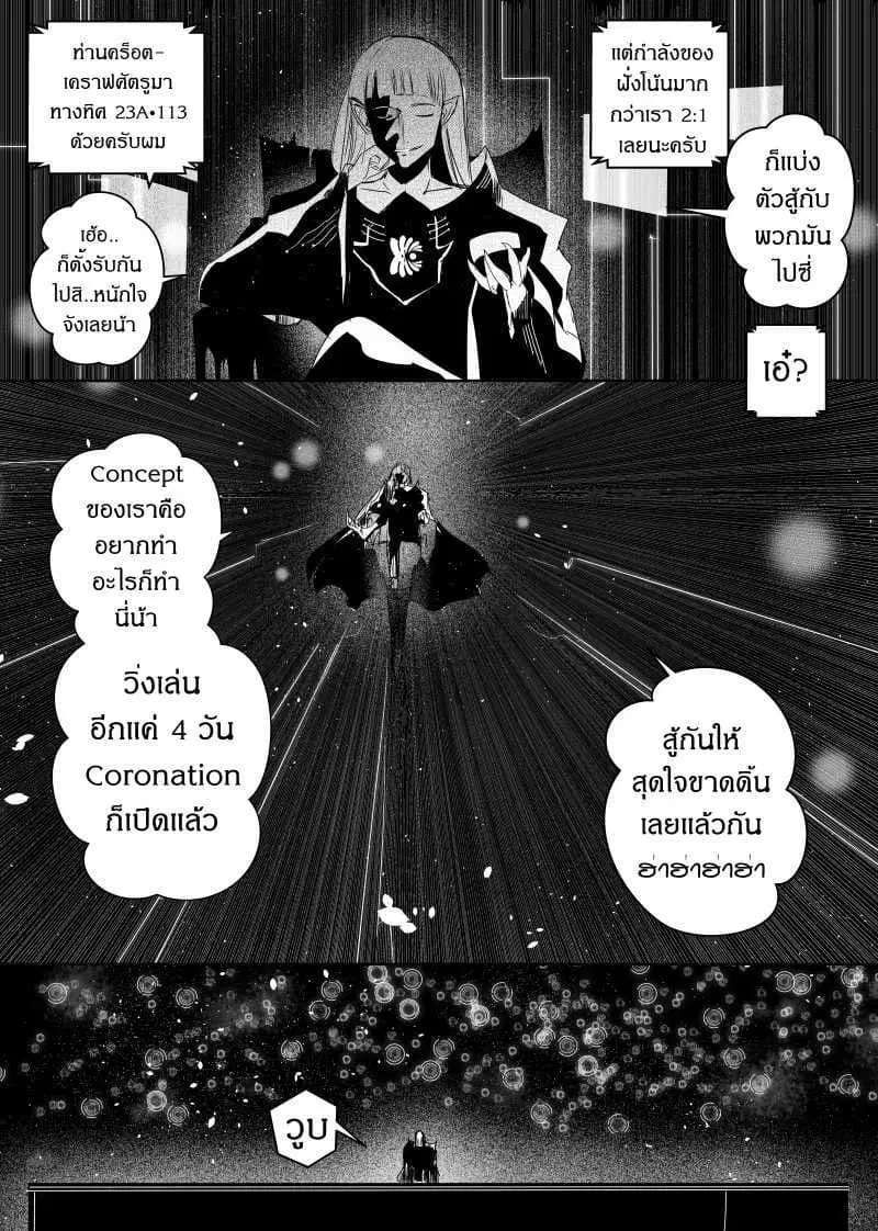Path A waY ตอนที่ 78 หน้า 3