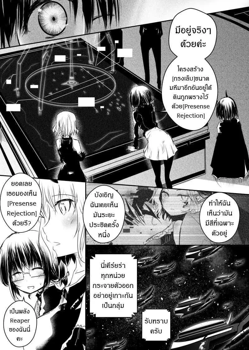 Path A waY ตอนที่ 79 หน้า 1